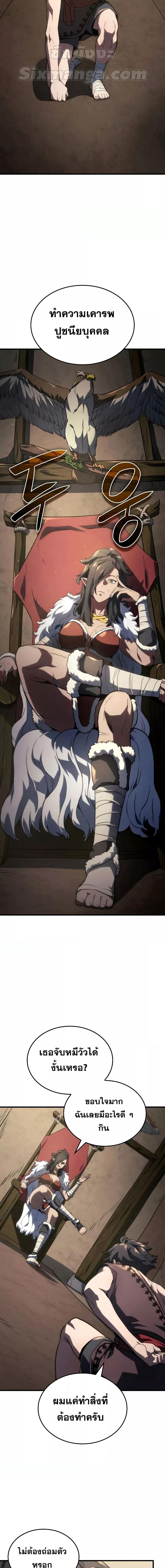 Revenge of the Iron-Blooded Sword Hound ตอนที่ 38 page 17