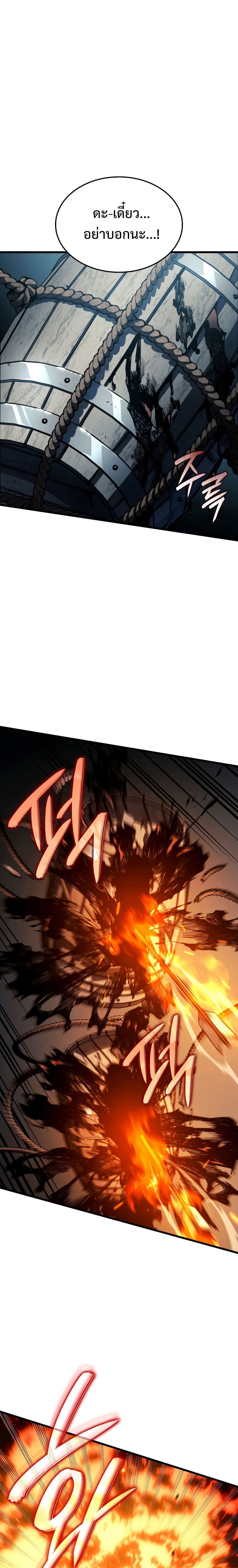 Revenge of the Iron-Blooded Sword Hound ตอนที่ 39 page 10