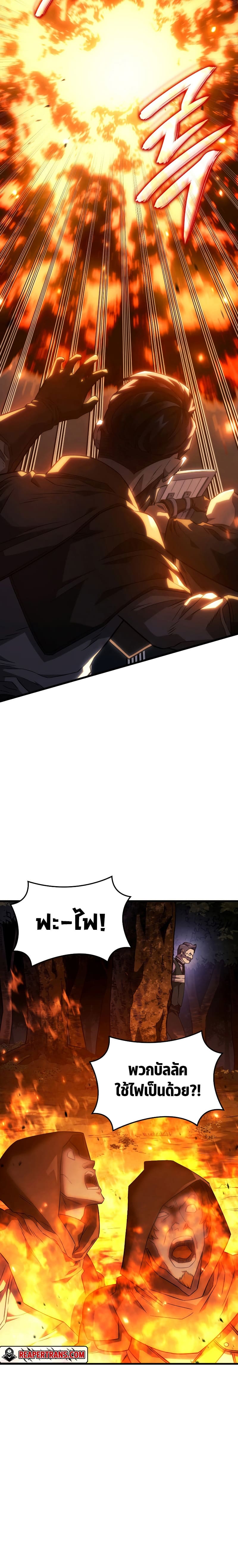 Revenge of the Iron-Blooded Sword Hound ตอนที่ 39 page 11