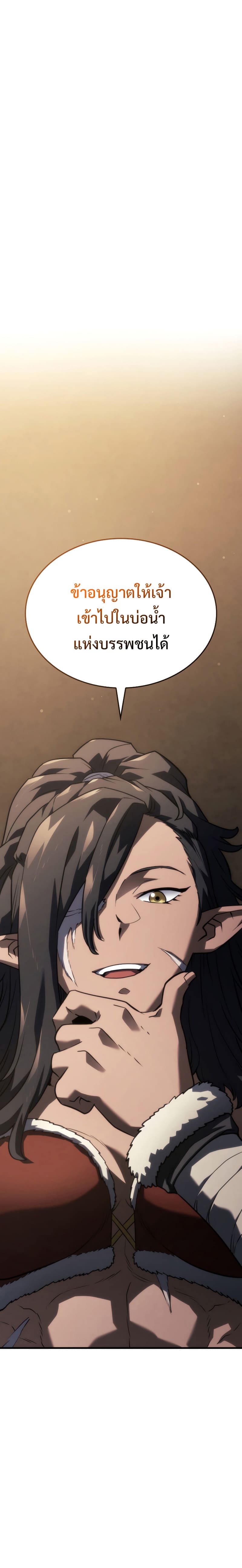 Revenge of the Iron-Blooded Sword Hound ตอนที่ 39 page 21