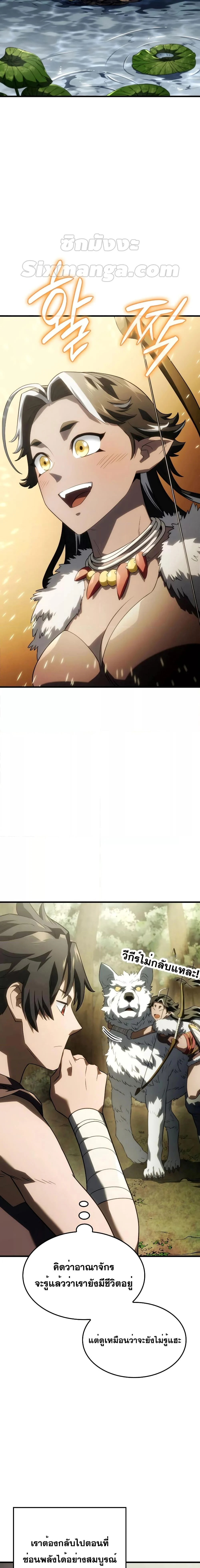 Revenge of the Iron-Blooded Sword Hound ตอนที่ 41 page 4