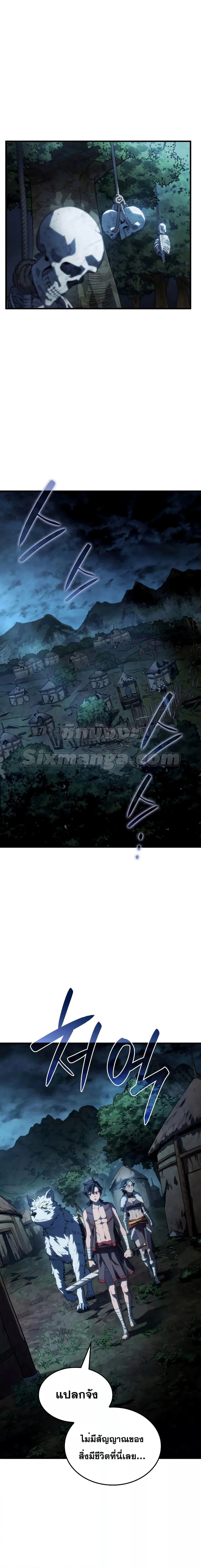 Revenge of the Iron-Blooded Sword Hound ตอนที่ 41 page 14