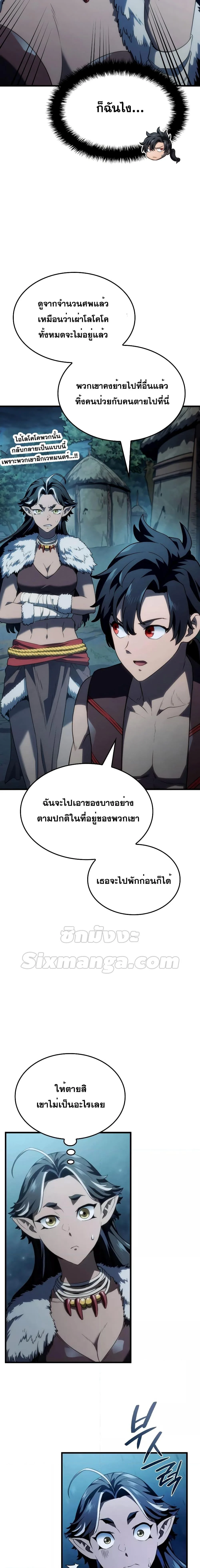 Revenge of the Iron-Blooded Sword Hound ตอนที่ 41 page 19