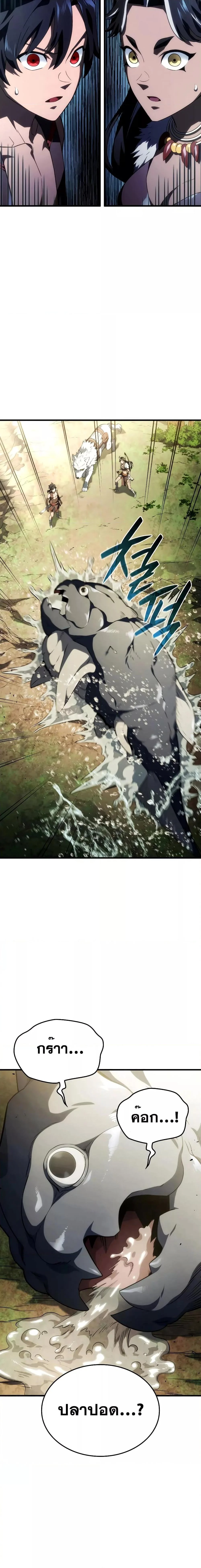 Revenge of the Iron-Blooded Sword Hound ตอนที่ 42 page 7