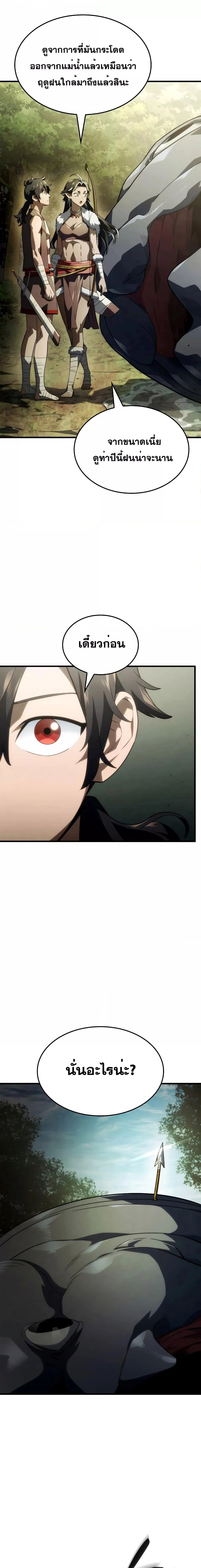 Revenge of the Iron-Blooded Sword Hound ตอนที่ 42 page 8
