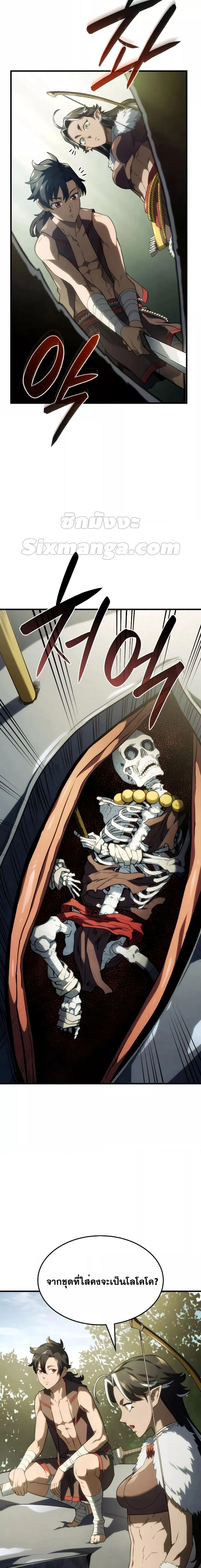 Revenge of the Iron-Blooded Sword Hound ตอนที่ 42 page 9