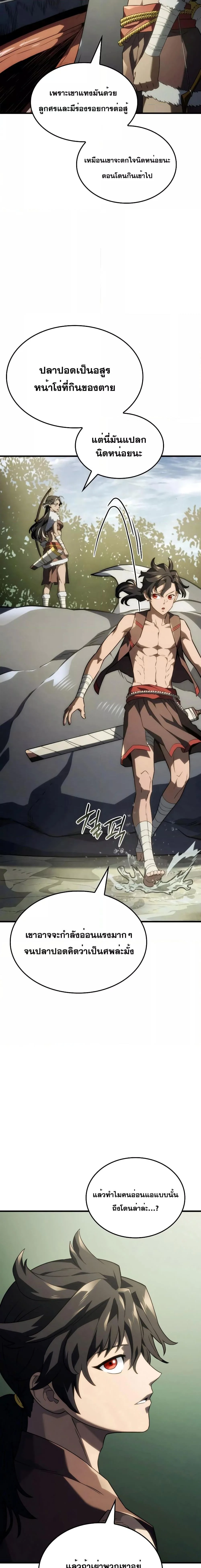 Revenge of the Iron-Blooded Sword Hound ตอนที่ 42 page 10