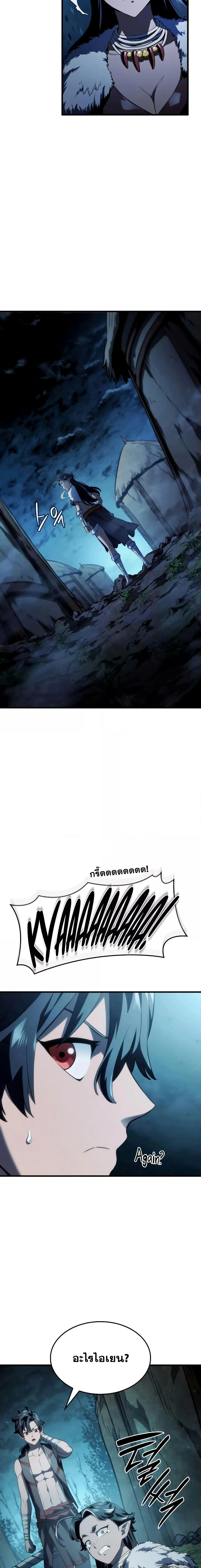 Revenge of the Iron-Blooded Sword Hound ตอนที่ 42 page 20