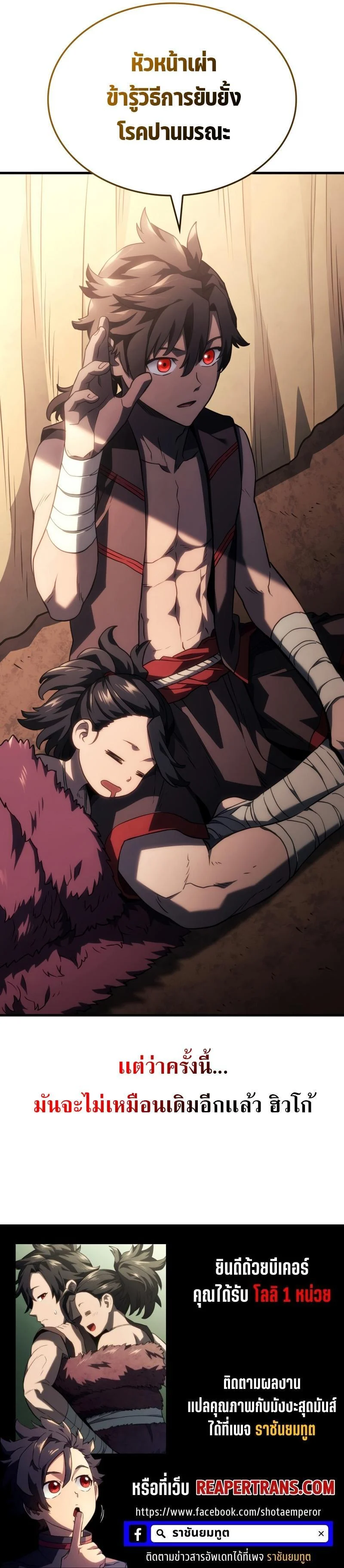 Revenge of the Iron-Blooded Sword Hound ตอนที่ 43 page 14