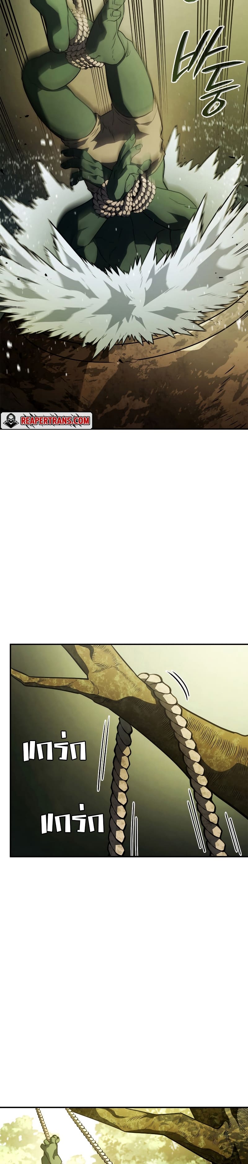 Revenge of the Iron-Blooded Sword Hound ตอนที่ 44 page 1