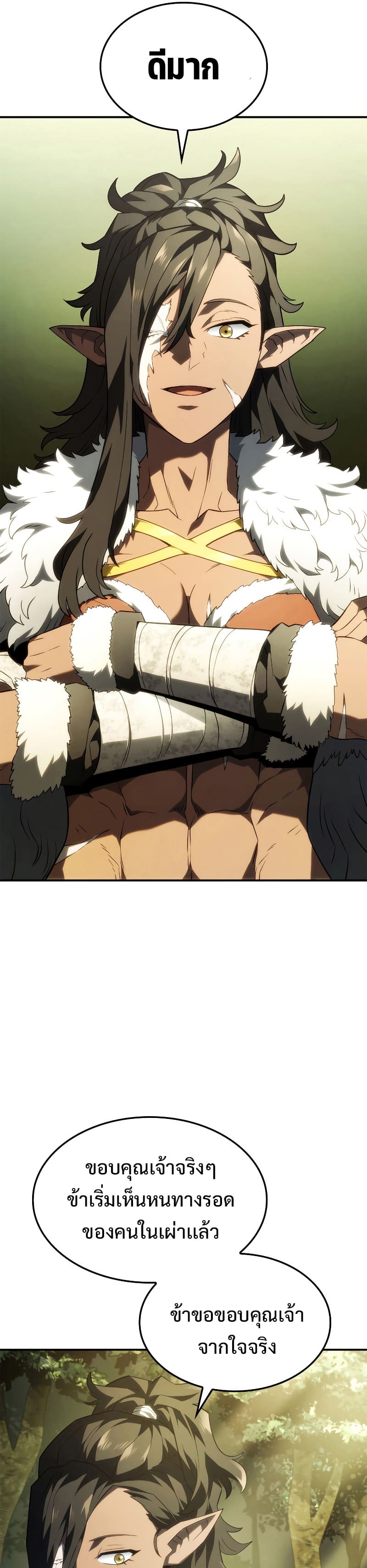 Revenge of the Iron-Blooded Sword Hound ตอนที่ 44 page 8