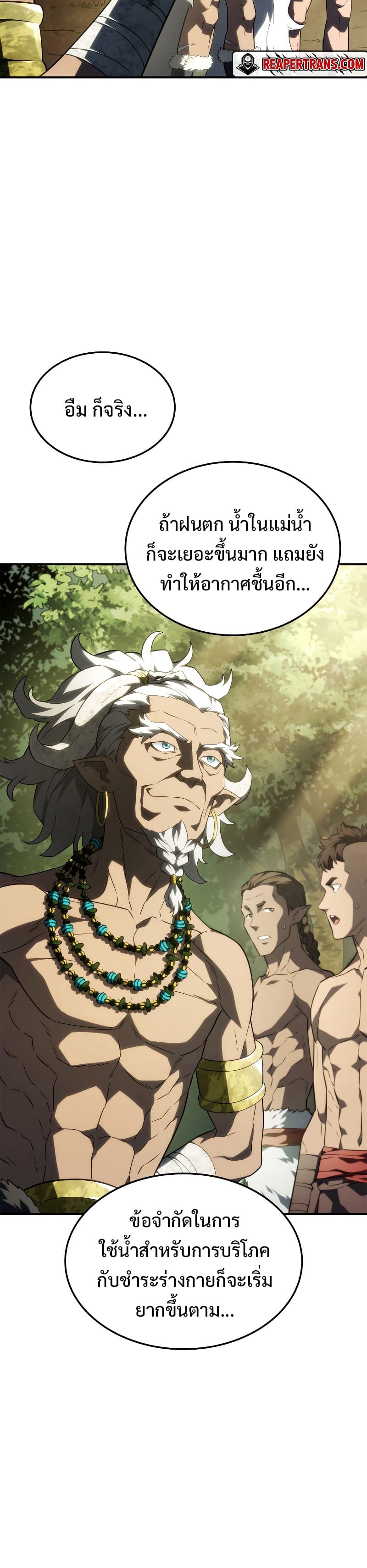 Revenge of the Iron-Blooded Sword Hound ตอนที่ 44 page 11