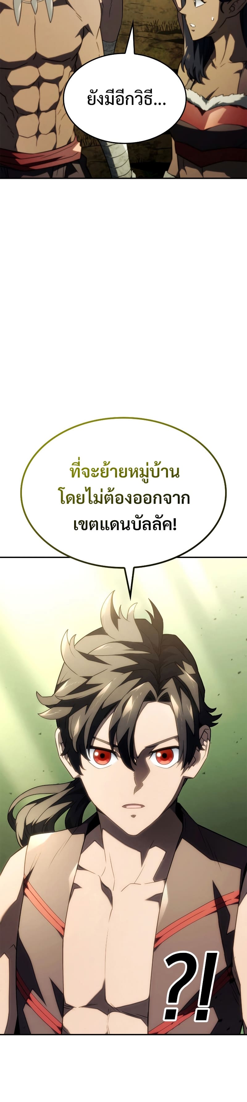 Revenge of the Iron-Blooded Sword Hound ตอนที่ 44 page 13