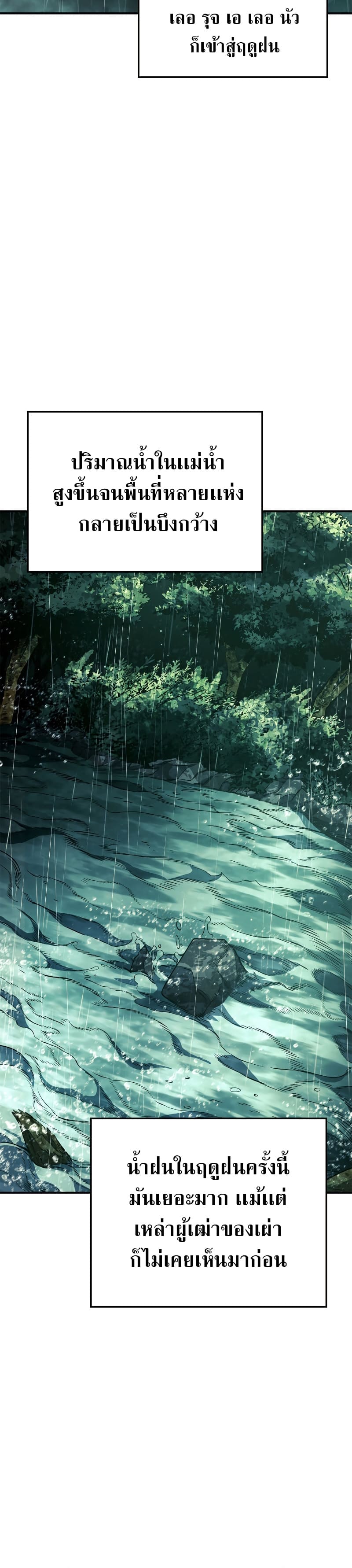 Revenge of the Iron-Blooded Sword Hound ตอนที่ 44 page 15