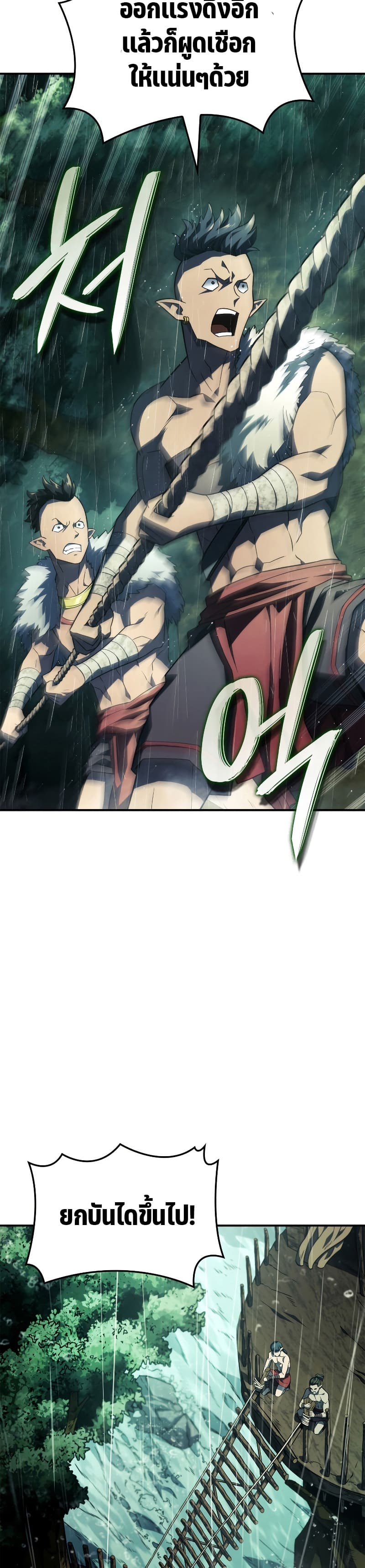 Revenge of the Iron-Blooded Sword Hound ตอนที่ 44 page 17