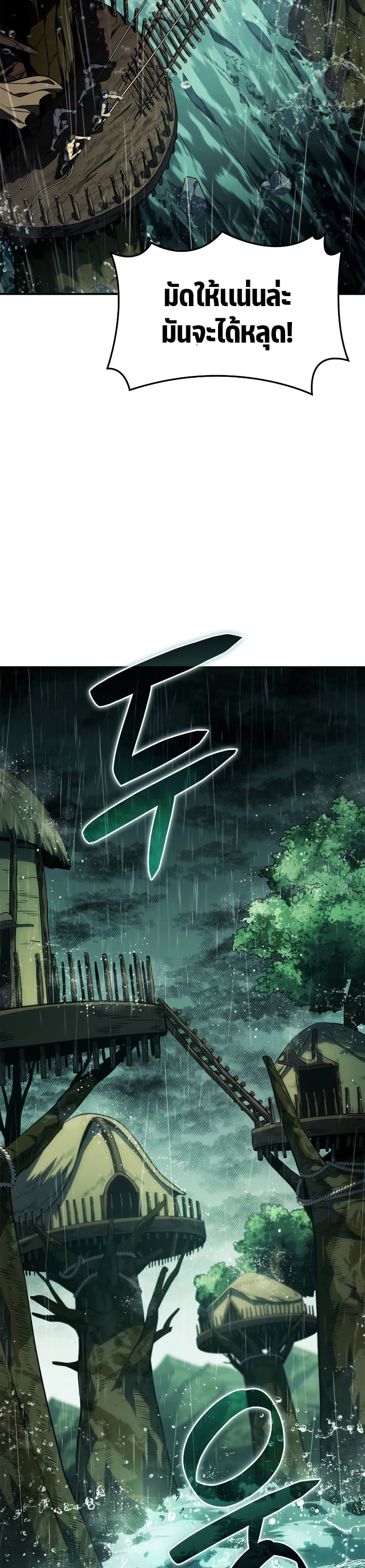 Revenge of the Iron-Blooded Sword Hound ตอนที่ 44 page 18