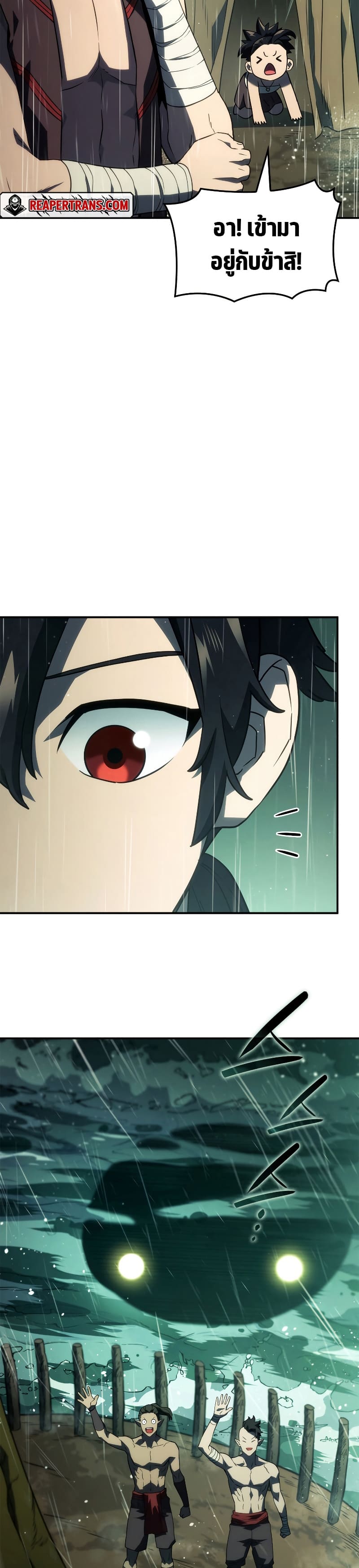 Revenge of the Iron-Blooded Sword Hound ตอนที่ 44 page 21