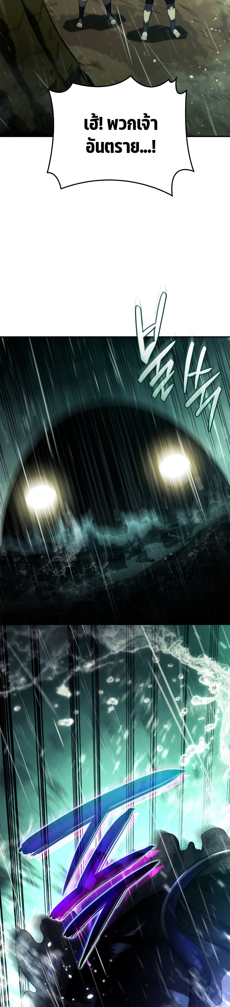 Revenge of the Iron-Blooded Sword Hound ตอนที่ 44 page 22