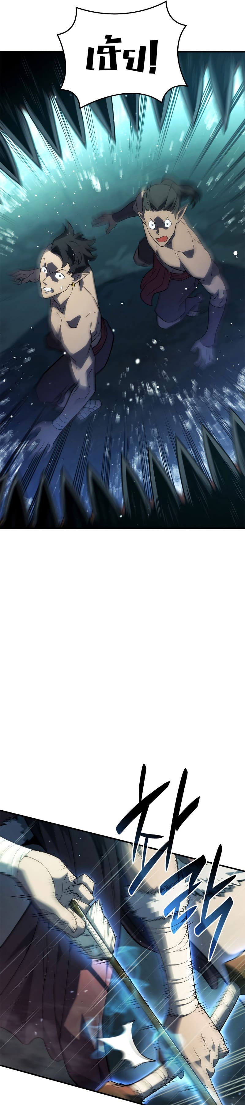 Revenge of the Iron-Blooded Sword Hound ตอนที่ 44 page 24