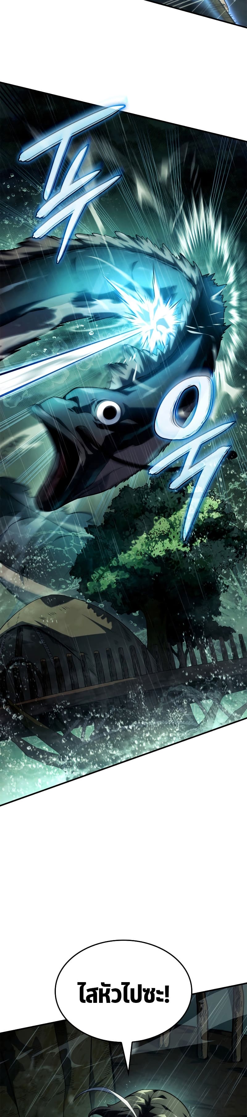 Revenge of the Iron-Blooded Sword Hound ตอนที่ 44 page 25