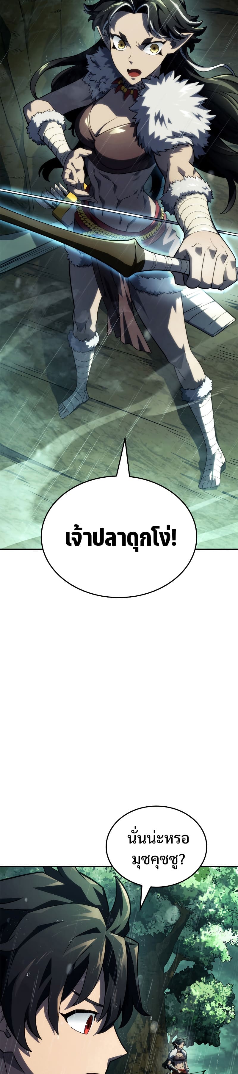 Revenge of the Iron-Blooded Sword Hound ตอนที่ 44 page 26