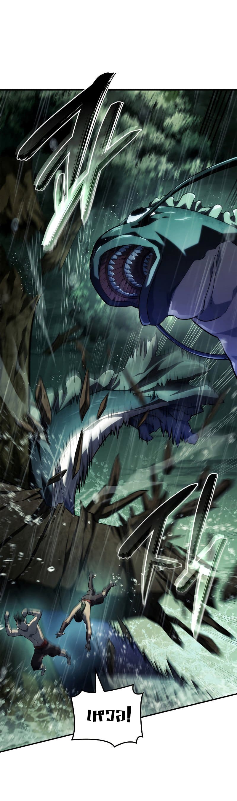 Revenge of the Iron-Blooded Sword Hound ตอนที่ 44 page 28