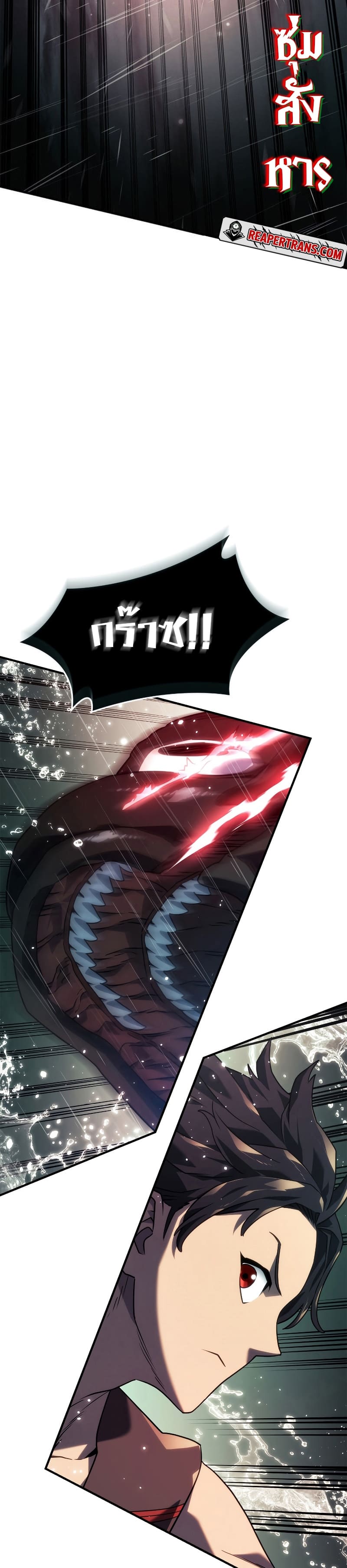 Revenge of the Iron-Blooded Sword Hound ตอนที่ 44 page 33