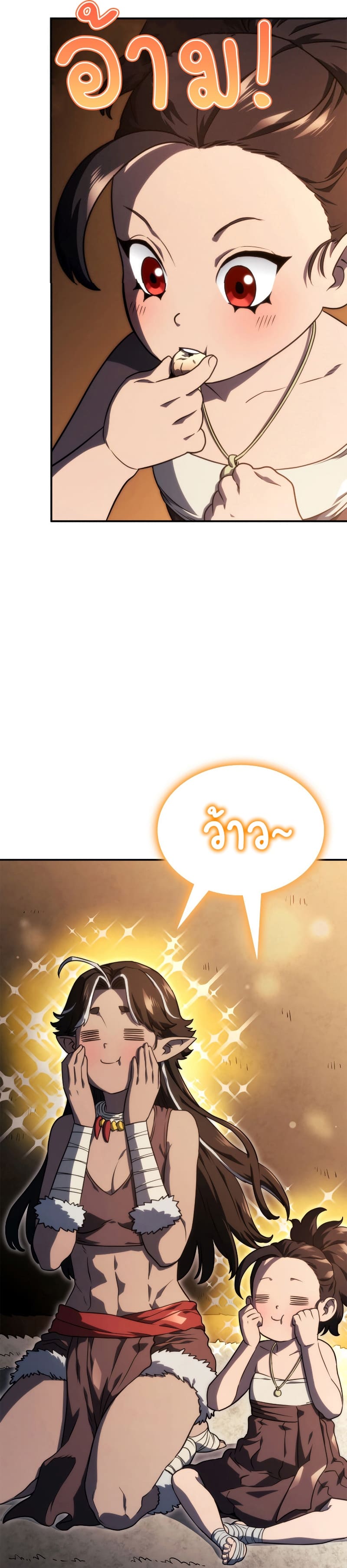 Revenge of the Iron-Blooded Sword Hound ตอนที่ 44 page 40