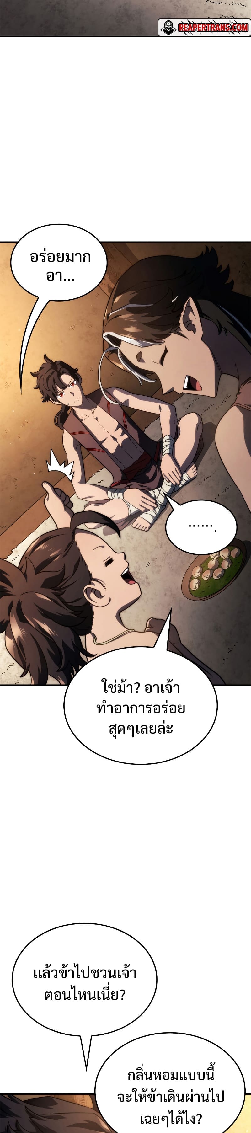 Revenge of the Iron-Blooded Sword Hound ตอนที่ 44 page 41