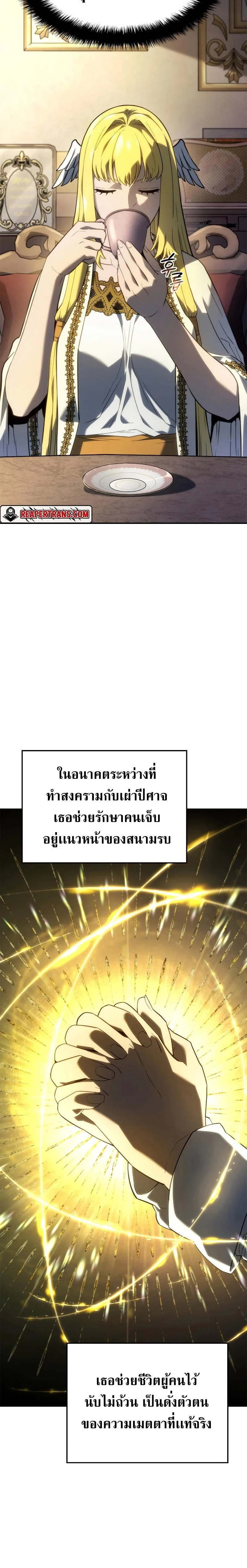 Revenge of the Iron-Blooded Sword Hound ตอนที่ 48 page 2