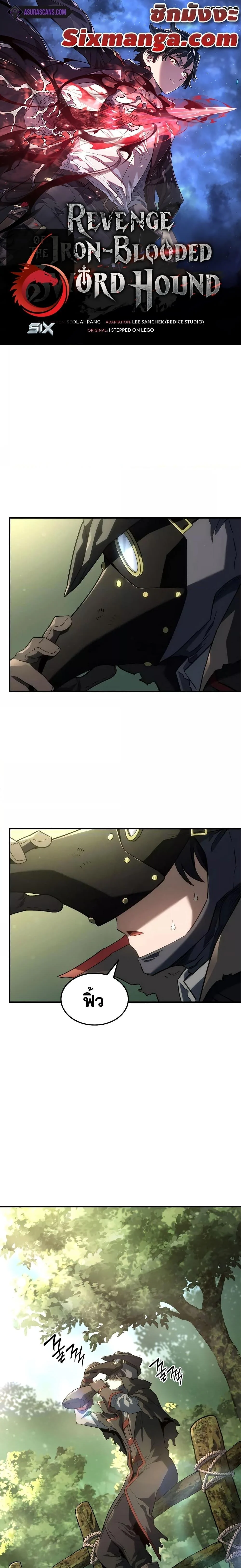 Revenge of the Iron-Blooded Sword Hound ตอนที่ 49 page 0