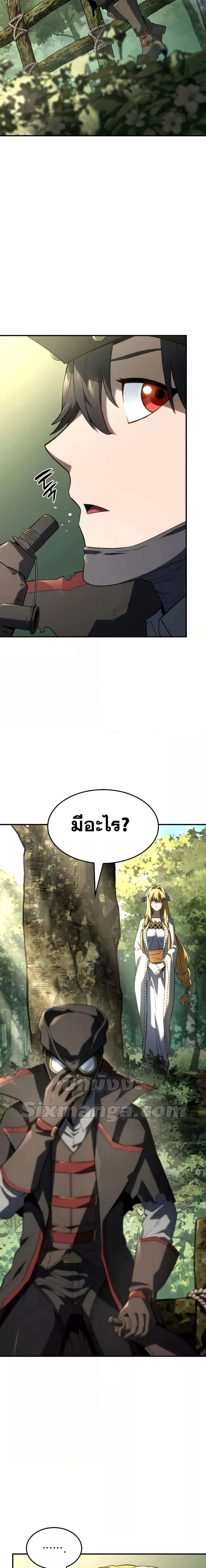 Revenge of the Iron-Blooded Sword Hound ตอนที่ 49 page 1