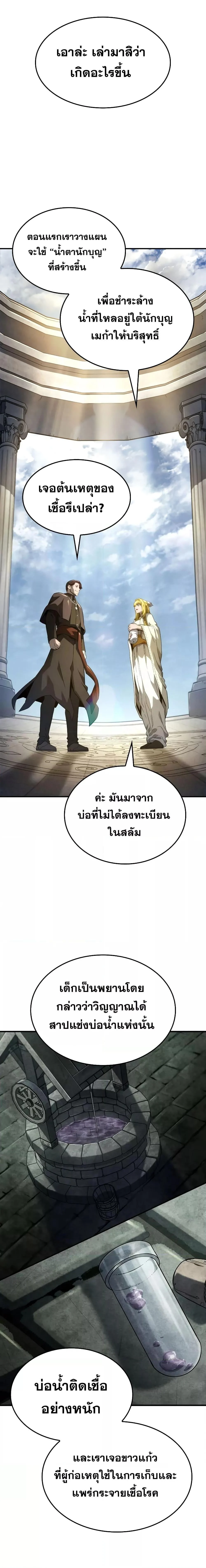 Revenge of the Iron-Blooded Sword Hound ตอนที่ 49 page 14