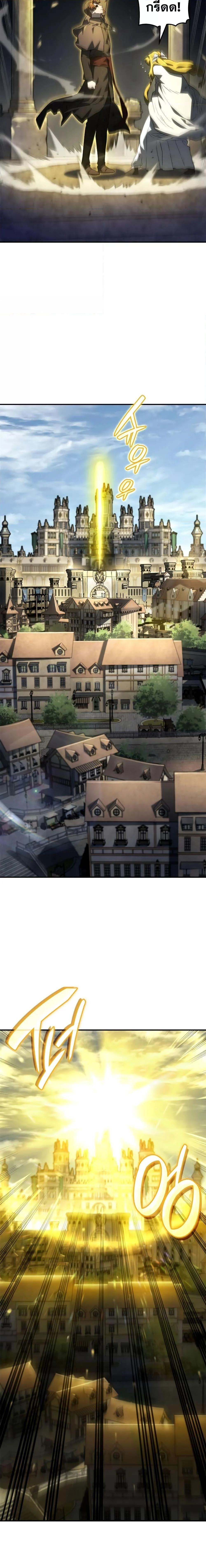 Revenge of the Iron-Blooded Sword Hound ตอนที่ 49 page 22