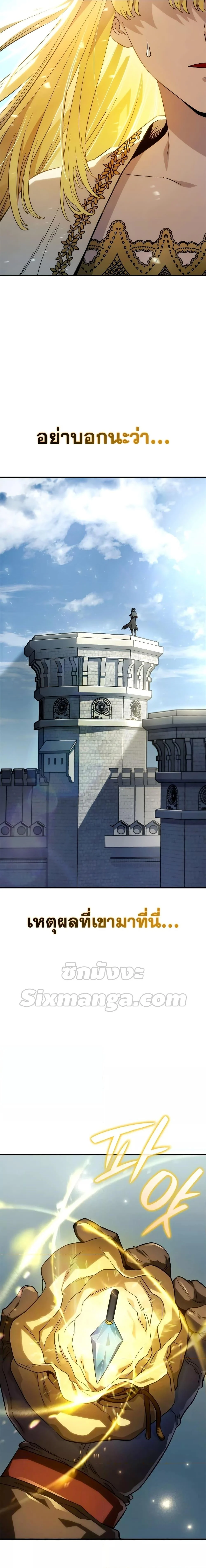 Revenge of the Iron-Blooded Sword Hound ตอนที่ 49 page 28