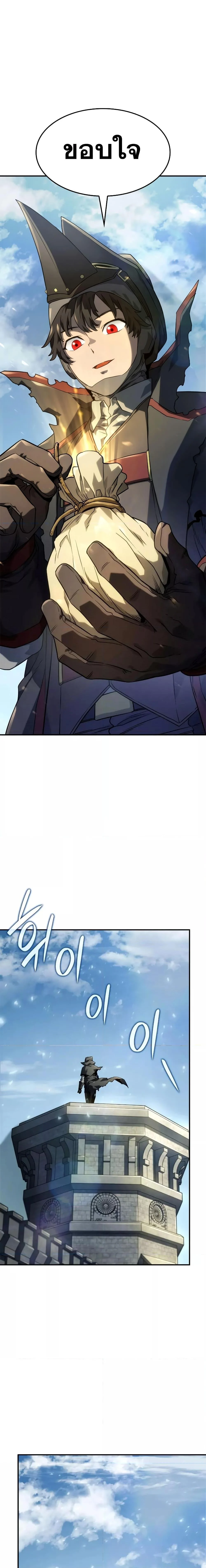 Revenge of the Iron-Blooded Sword Hound ตอนที่ 49 page 29