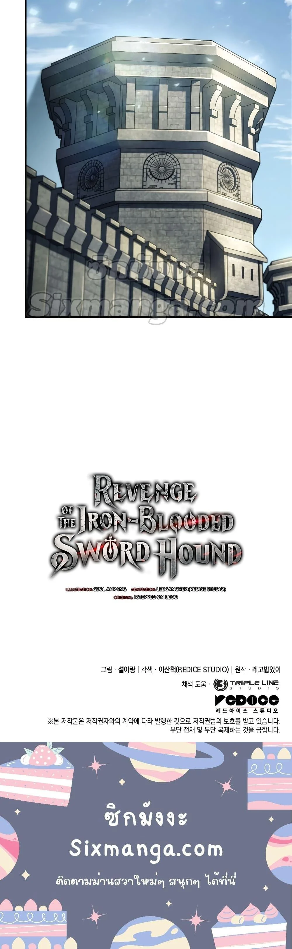 Revenge of the Iron-Blooded Sword Hound ตอนที่ 49 page 30
