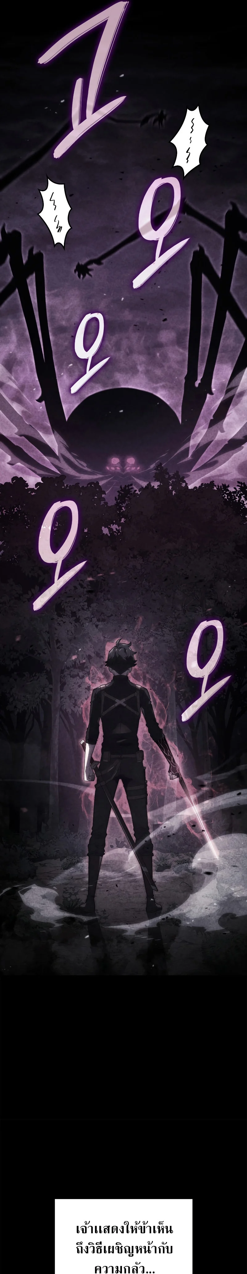 Revenge of the Iron-Blooded Sword Hound ตอนที่ 50 page 33