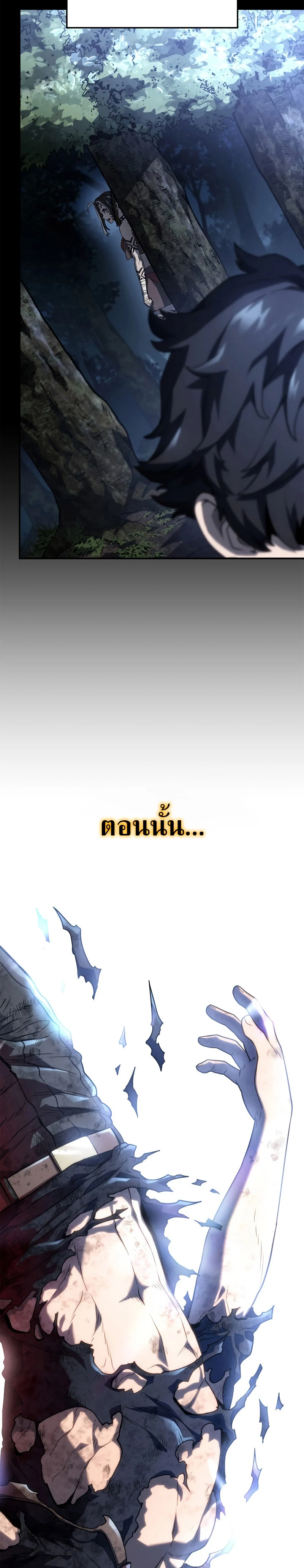 Revenge of the Iron-Blooded Sword Hound ตอนที่ 50 page 34