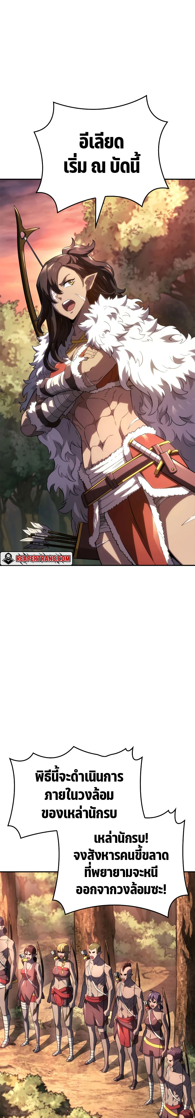 Revenge of the Iron-Blooded Sword Hound ตอนที่ 53 page 15