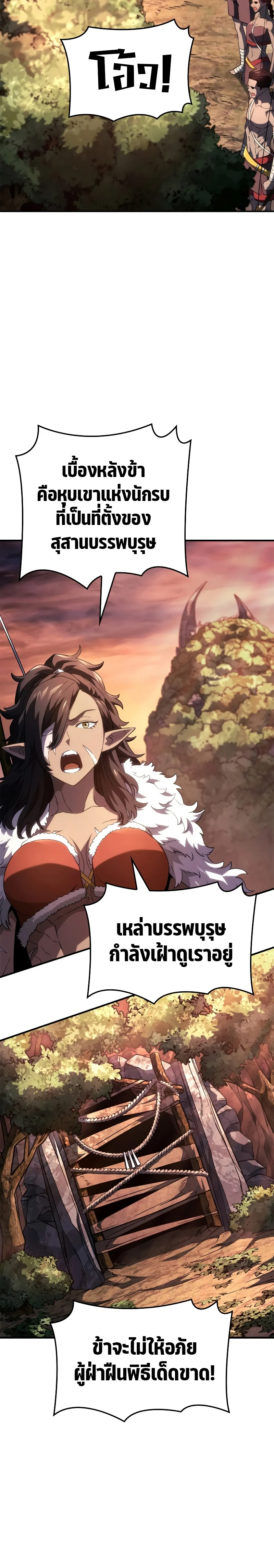 Revenge of the Iron-Blooded Sword Hound ตอนที่ 53 page 16