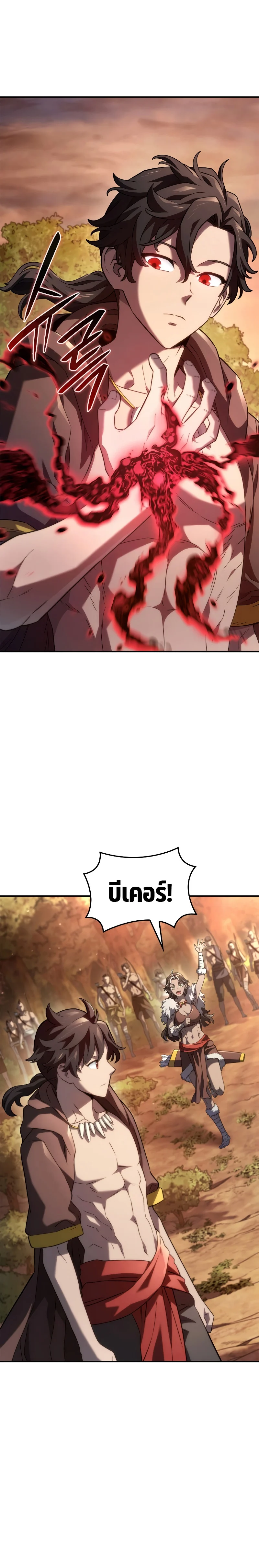 Revenge of the Iron-Blooded Sword Hound ตอนที่ 53 page 26