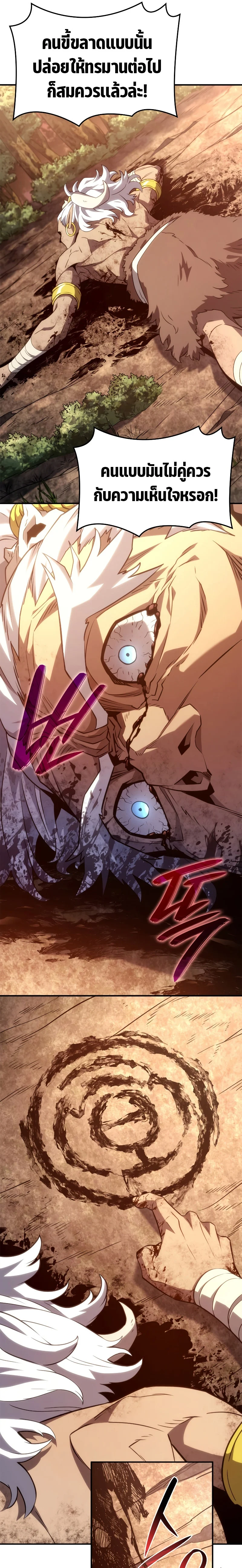 Revenge of the Iron-Blooded Sword Hound ตอนที่ 53 page 33