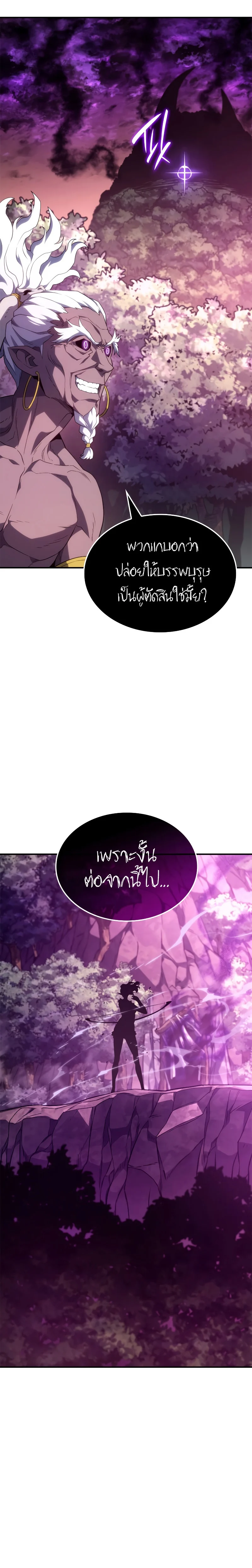 Revenge of the Iron-Blooded Sword Hound ตอนที่ 53 page 41