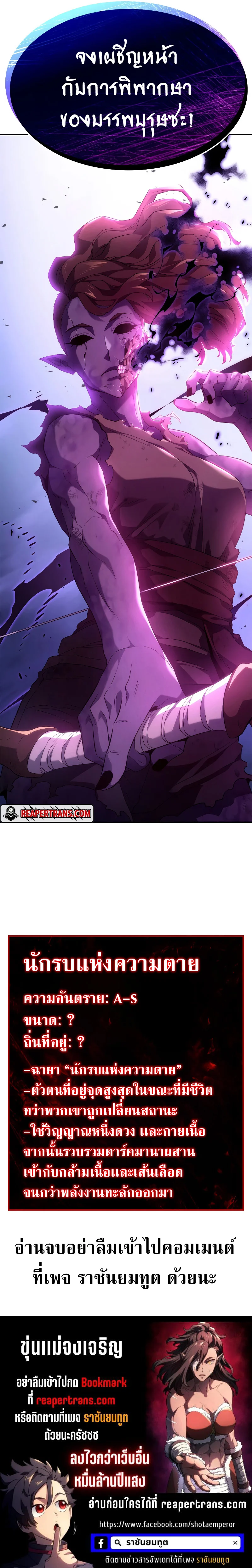 Revenge of the Iron-Blooded Sword Hound ตอนที่ 53 page 42