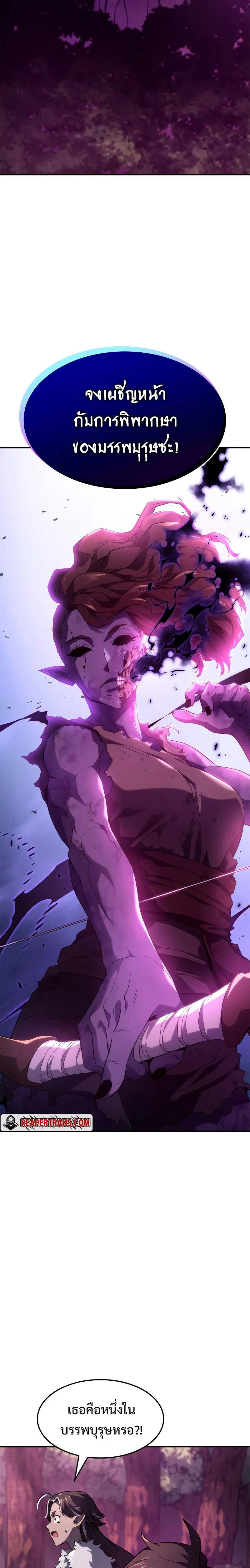 Revenge of the Iron-Blooded Sword Hound ตอนที่ 54 page 1