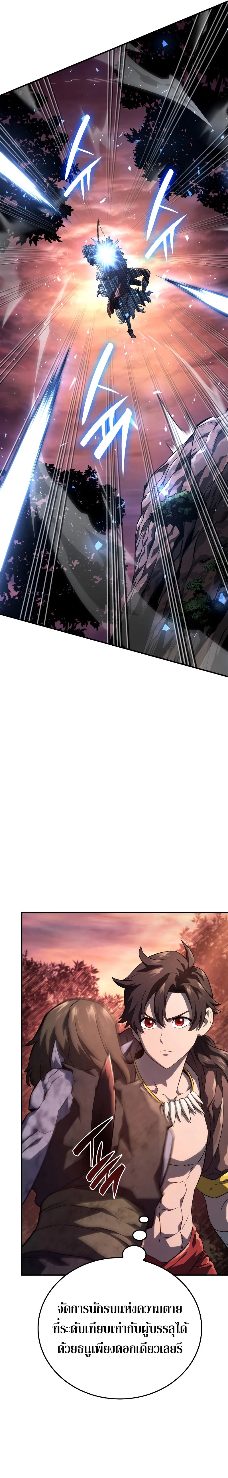 Revenge of the Iron-Blooded Sword Hound ตอนที่ 54 page 12