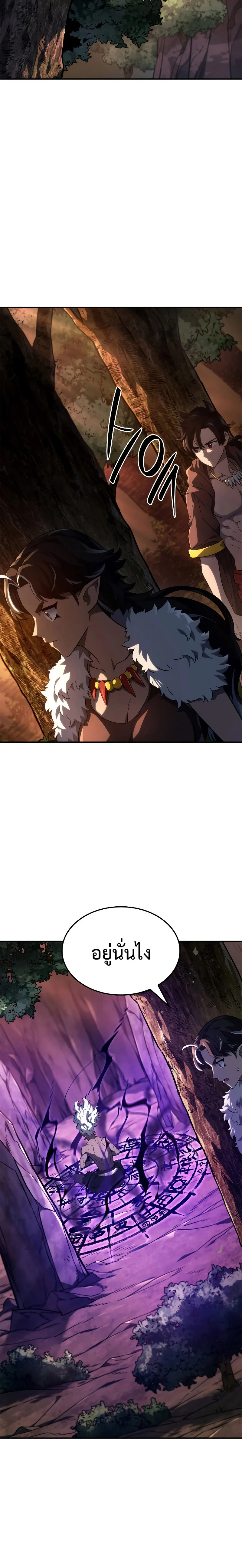 Revenge of the Iron-Blooded Sword Hound ตอนที่ 54 page 17