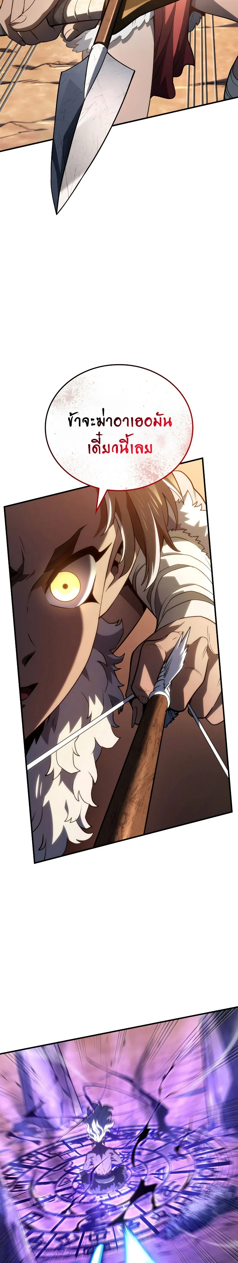 Revenge of the Iron-Blooded Sword Hound ตอนที่ 54 page 19