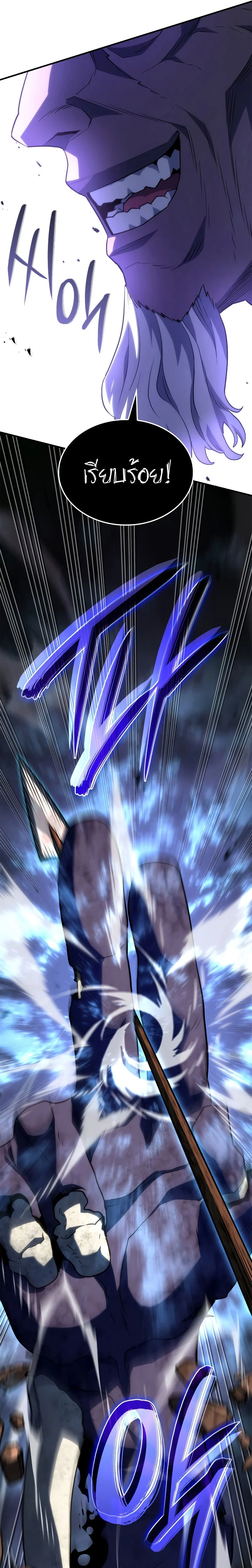 Revenge of the Iron-Blooded Sword Hound ตอนที่ 54 page 21